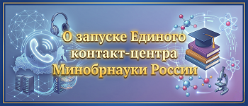 Обновление зарегистрированных научных работ